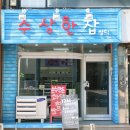수상한과일가게 이미지