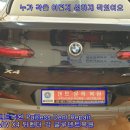 BMW X4 뒤펜더 깊은 각 문콕 글루덴트복원 우박덴트 방배동덴트 서울덴트복원 이미지