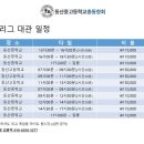 동산중고등학교