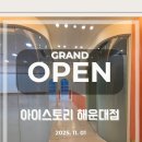 아이스토리 이미지