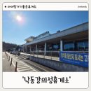 낙동강의성휴게소 이용후기(수유실)