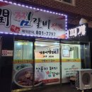 대윤찜갈비 | 대윤찜갈비전문 (in 경산)