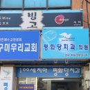 평화당치과의원 이미지