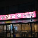 가운지구입구 이미지