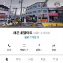 채은네일 - 달성군 성천로 9 | 채은네일