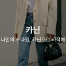 카닌