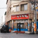 명희네집