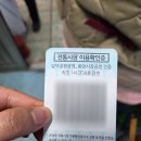 세븐일레븐 안양남부중앙점 | 안양 중앙시장 맛집 추천 / '전주집' 백순대곱창 + 볶음밥 후기