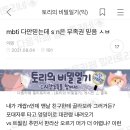 Mbti 다 안 믿는데 s n은 무족권 믿음 ㅅㅂ 이미지