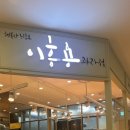 바게뜨과자점 | *부산 해운대 빵집* 이흥용 과자점 솔직후기 (명란바게트)