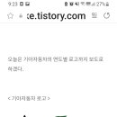 기아 로고 완성도가 낮죠? 이미지