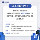 [리뷰] 한국에서 미국택배, 대형가구 미국으로 택배 보내기 &#34;나우물류&#34;