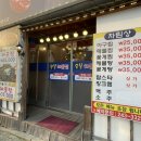 유봉해물찜
