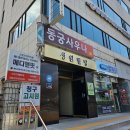 동궁사우나 이미지