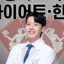 늘푸른경희한의원 이미지