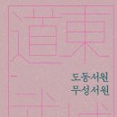 도동유통 이미지