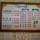 산수장모텔 이미지