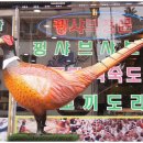 전통토속식당 이미지