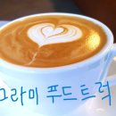 동그라미푸드