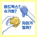여름맞이 관리 브로우 바디 왁싱 모두 가능한 원주브라질리언왁싱 슈가링 왁스샵 버터왁싱&에스테틱 후기