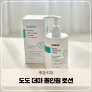도도종합개발(주) | 약국 로션 추천 온가족용 도도 더마 올인원 로션으로 보습 및 장벽케어