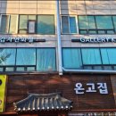 간판을더하다동탄