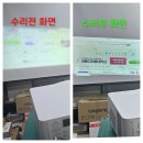 ⭕apt스크린 골프연습장 히타치 CP-f650 램프교체도 화면이 밝지 않고 색깔이 변색➡︎액정교체.클리닝후 밝고 선명해짐(디지탈코리아) 이미지
