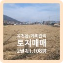 옥천랜드공인중개사사무소 이미지