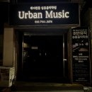 (기초) 통기타 | [인천/남동구] 인천 성인 통기타 어반뮤직 솔직 후기 🎸