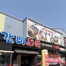 갈비도둑 | 📍 파주 갈비도둑 방문 후기