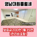 영대하나부동산공인중개사사무소 이미지