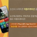 스마트폰 활용 이미지