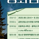 영화캠프 이미지