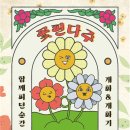중앙꽃