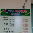 안중탁구클럽
