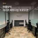 효천1지구윤정민공인중개사사무소 | [전주 소호 사무실 임대] 부동산업을 위한 사무실이 필요하다면?