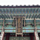 [서울 궁궐] 경복궁 내 비밀의 서재 집옥재 작은도서관 방문 후기
