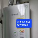 동성보일러