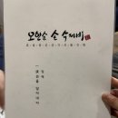 신갈마로230번길 | 대전 서구 갈마동 오한순손수제비 쫀득하고 칼칼한 내돈내산 현지인 맛집