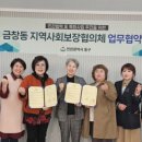 금창동 행정복지센터 이미지