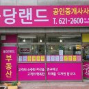 공인중개사 최미경사무소 이미지