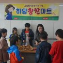 하당마트 이미지