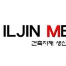 일진대리점 이미지