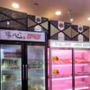 수도정육점 - 동구 화도진로44번길 16 | 수도정육점