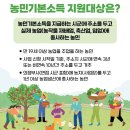 채소; 화훼 및 과실작물 시설 재배업 - 완주군 원후동길 17 | 채소; 화훼 및 과실작물 시설 재배업