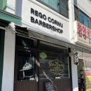 레고코르누 이미지