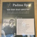 강남 통증관리 잘하는 곳, 푸리파드마 스파 건식 관리 후기