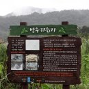 방우리