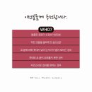 예쁜라인성형외과의원 이미지