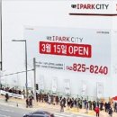 대표아이파크부동산공인중개사사무소 이미지